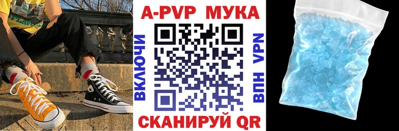 Alpha PVP Crystall  мега ссылка  Плёс 