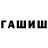 Гашиш Изолятор Old Troll