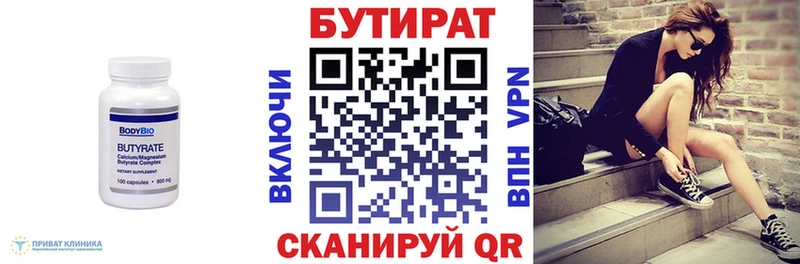 БУТИРАТ GHB МЕГА зеркало Плёс