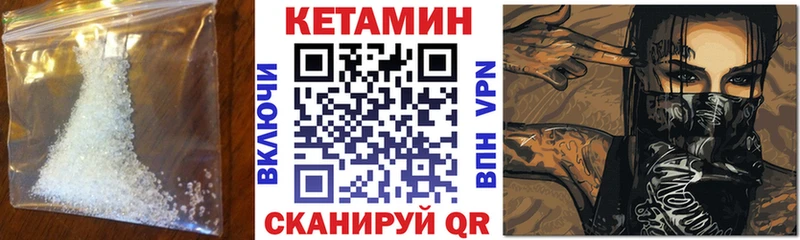 Кетамин VHQ  кракен ССЫЛКА  Плёс 