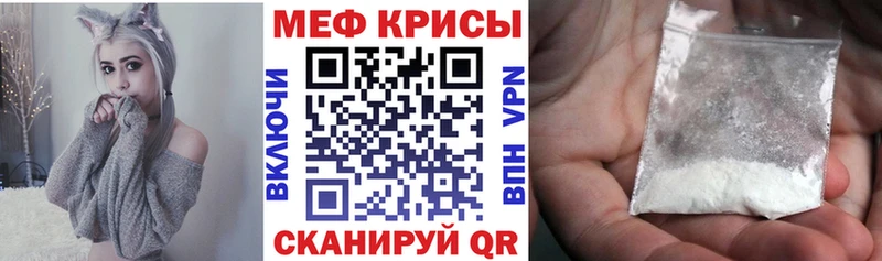 хочу наркоту Плёс Мефедрон мука