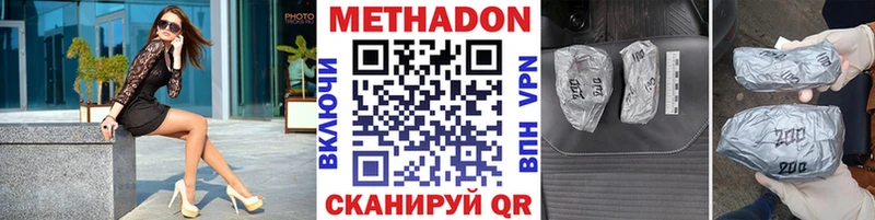 Метадон кристалл  Плёс 